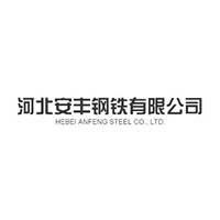河北安豐鋼鐵